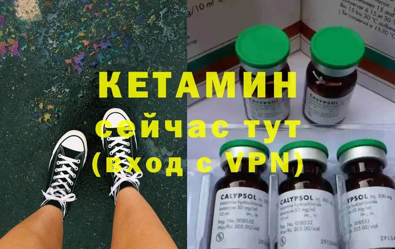 Кетамин ketamine  Кукмор 